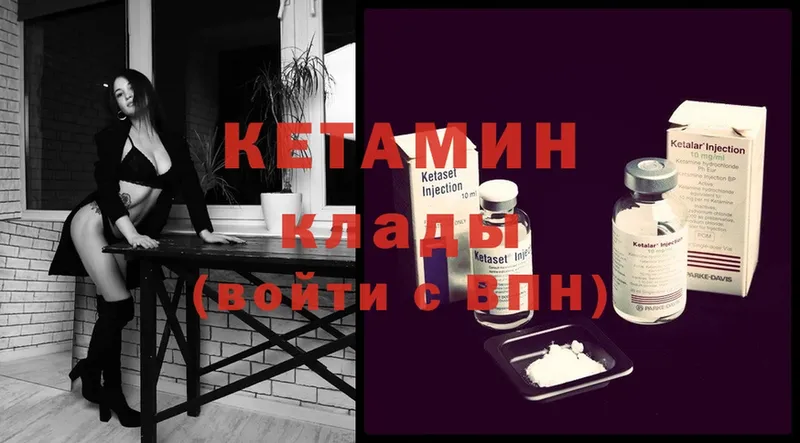 Кетамин ketamine Спасск-Рязанский